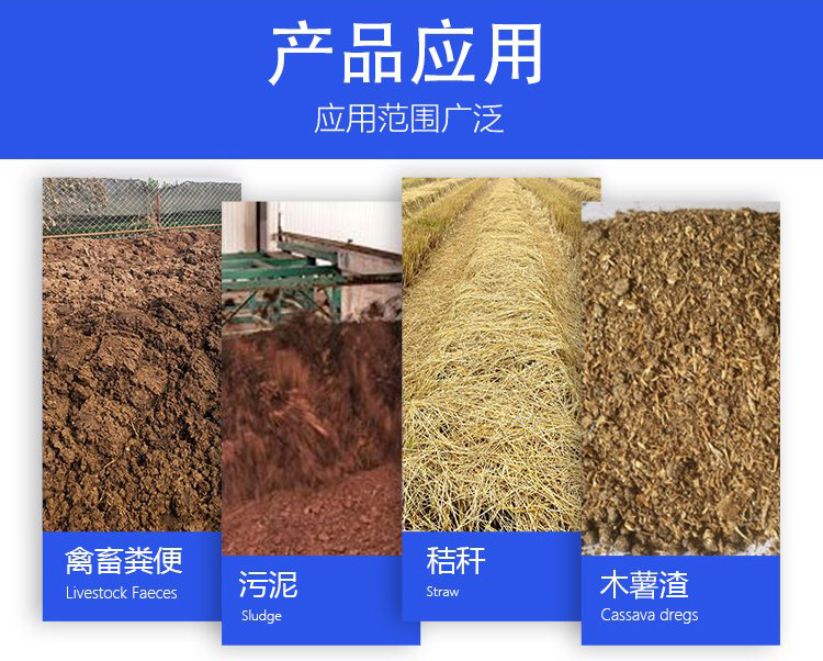 有机肥发酵翻堆机设备产品应用